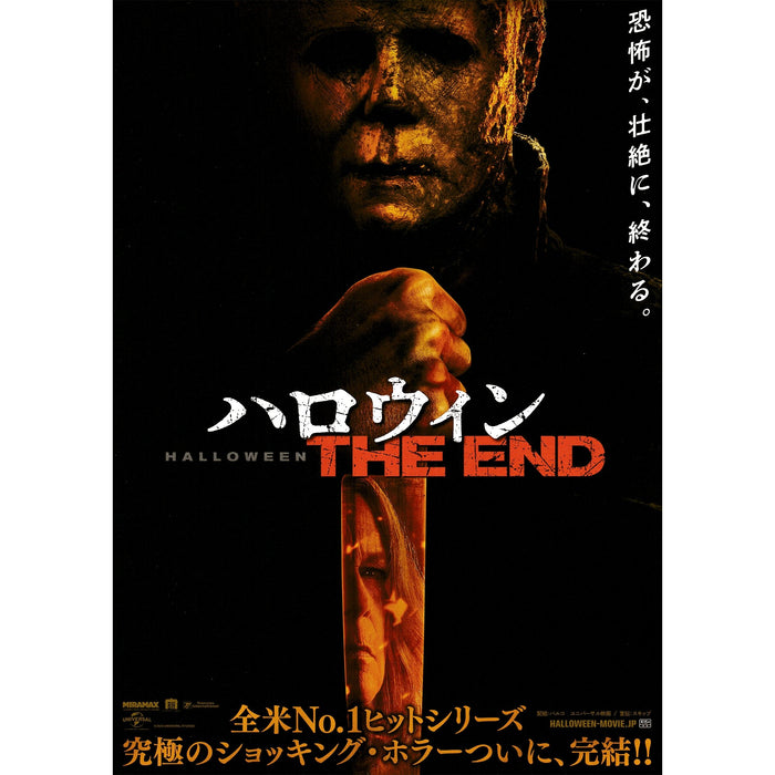 New Japanese Chirashi B5 Mini Movie Poster Halloween The Ends 2022 - Sugoi JDM