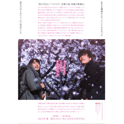 New Japanese Chirashi B5 Movie Poster The Last 10 Years: Yomei 10 2022 - Sugoi JDM