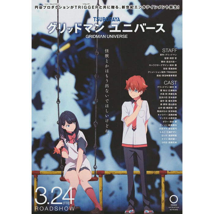 New Japanese Chirashi Movie Poster Gridman Universe Anime Manga 2023 - Sugoi JDM