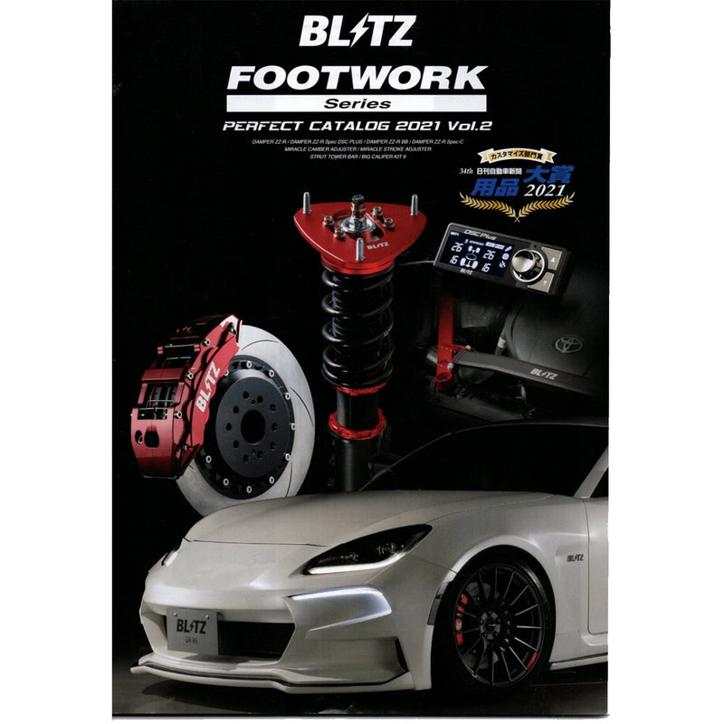 New JDM BLITZ Footwork Perfect Mini Catalog Brochure 2021 Vol.2 - Sugoi JDM