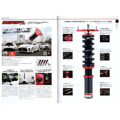 New JDM BLITZ Footwork Perfect Mini Catalog Brochure 2021 Vol.2 - Sugoi JDM