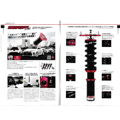 New JDM BLITZ Footwork Perfect Mini Catalog Brochure 2022 Vol.1 - Sugoi JDM