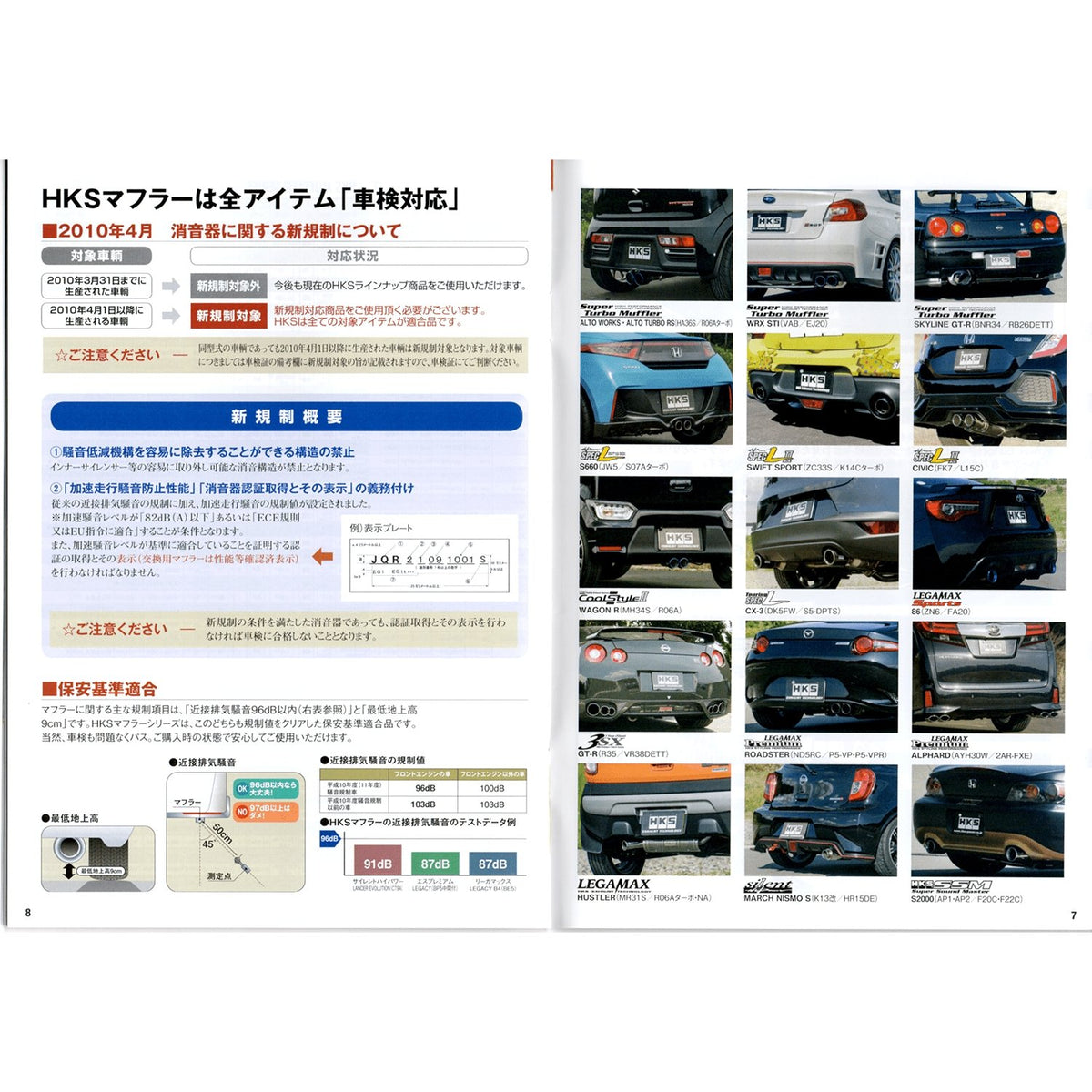 New JDM HKS Hipermax And Muffler Exhaust Mini Catalog Brochure 2021