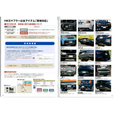 New JDM HKS Hipermax And Muffler Exhaust Mini Catalog Brochure 2021 - Sugoi JDM