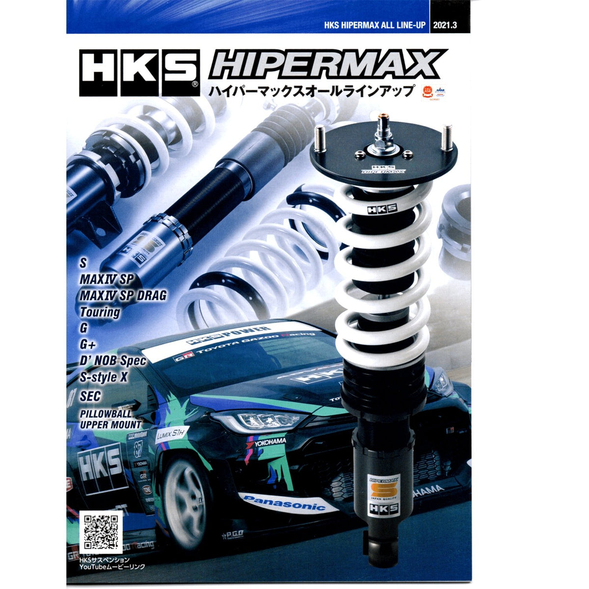 New JDM HKS Hipermax And Muffler Exhaust Mini Catalog Brochure 2021 - Sugoi JDM