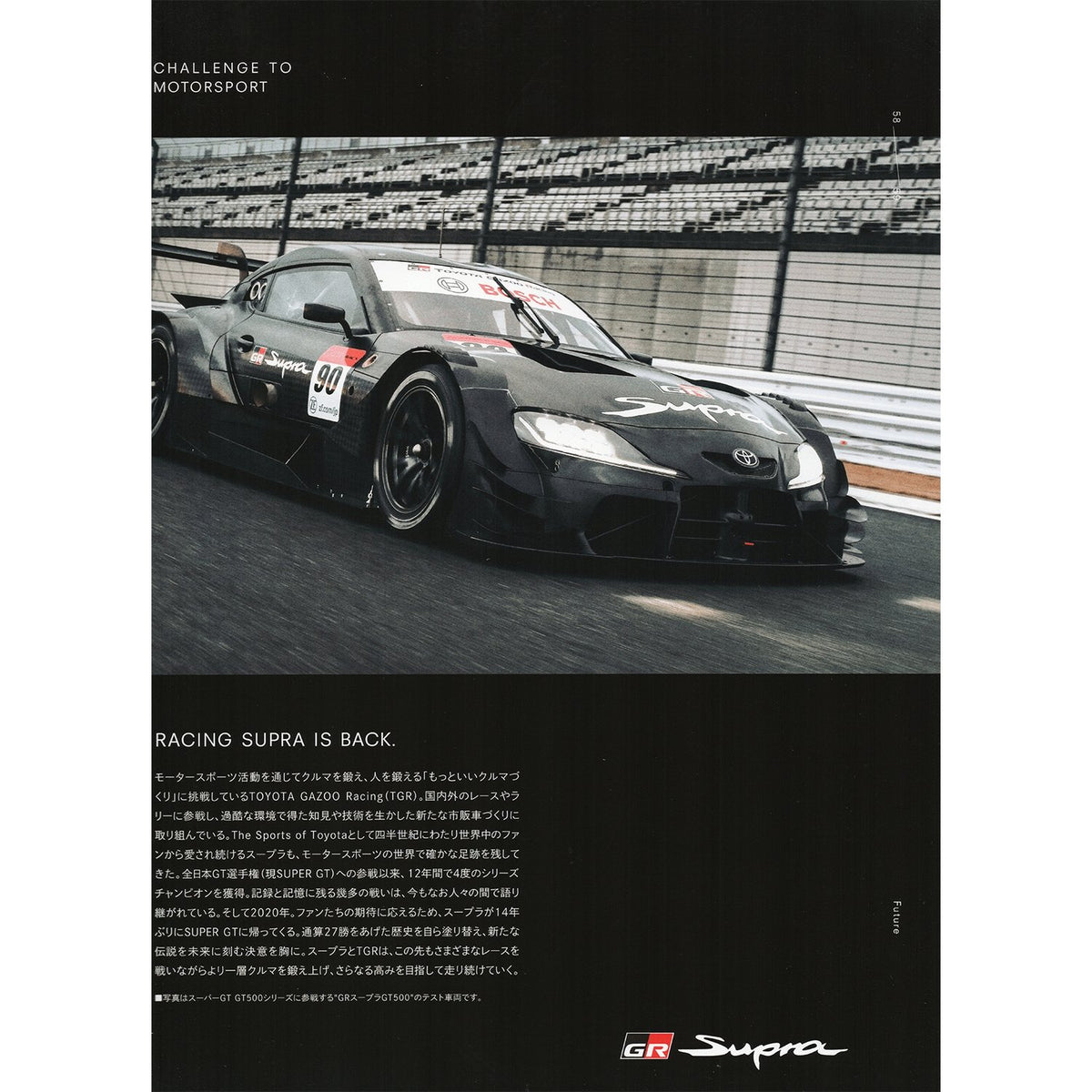 New JDM Japan Toyota GR Supra Manufacturer Catalog Brochure 2022