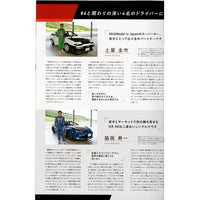 New JDM Japan Toyota GR86 Production Catalog Brochure - Sugoi JDM