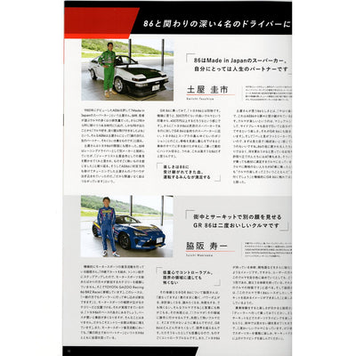 New JDM Japan Toyota GR86 Production Catalog Brochure - Sugoi JDM
