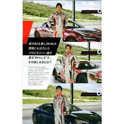 New JDM Japan Toyota GR86 Production Catalog Brochure - Sugoi JDM