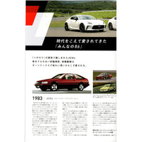 New JDM Japan Toyota GR86 Production Catalog Brochure - Sugoi JDM
