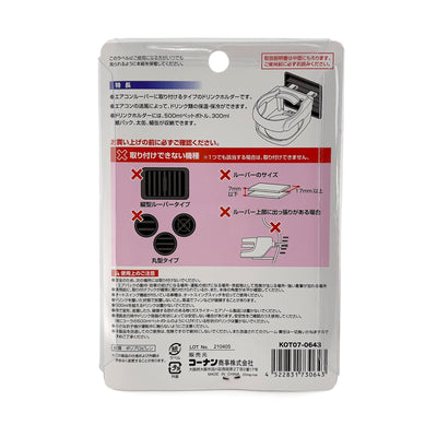 New JDM Lifeflex Japanese Universal 1990's AC Vent Drink Cup Holder - Sugoi JDM