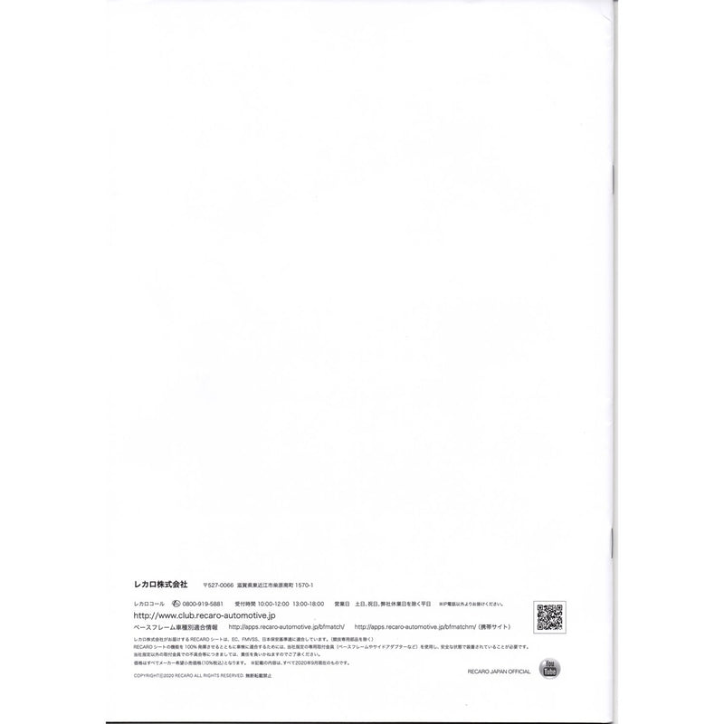 New JDM Recaro Catalog Brochure From Japan 2020 - Sugoi JDM