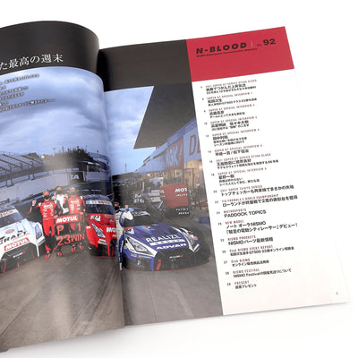 New Nissan JDM Nismo Japan N Blood Motorsports Racing Magazine #92 - Sugoi JDM