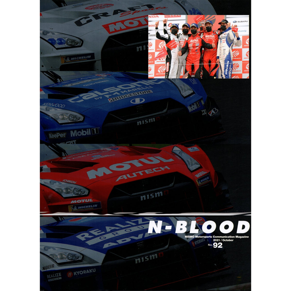 New Nissan JDM Nismo Japan N Blood Motorsports Racing Magazine #92 ...