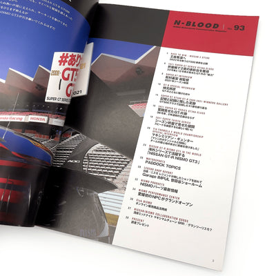 New Nissan JDM Nismo Japan N Blood Motorsports Racing Magazine #93 - Sugoi JDM