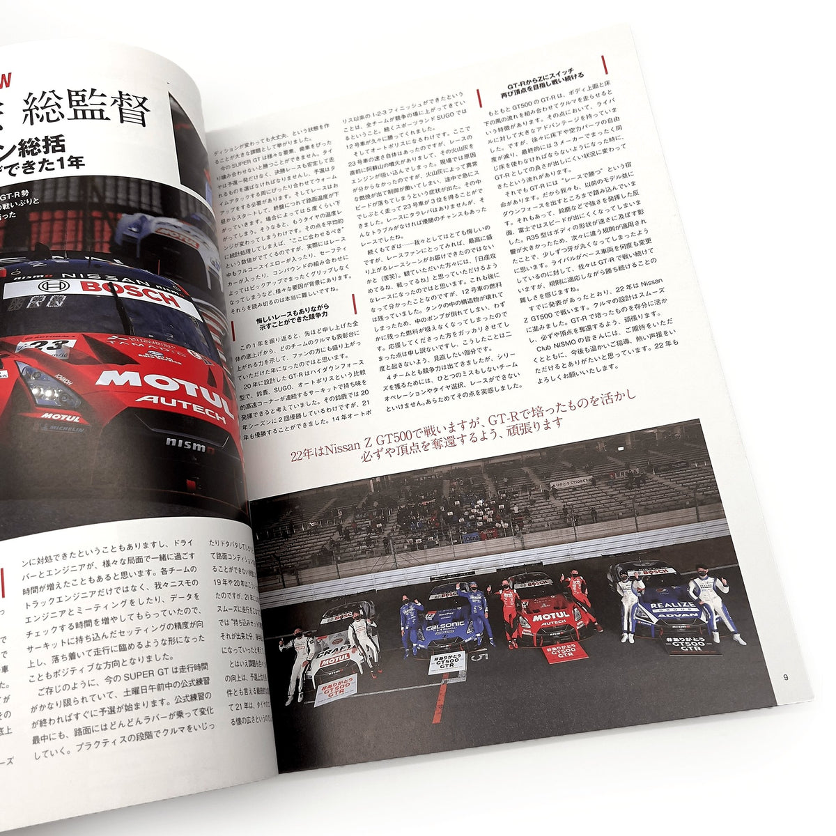 New Nissan JDM Nismo Japan N Blood Motorsports Racing Magazine #93 ...