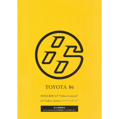 New Retro 2003 JDM Japan Toyota 86 Manufacturer Catalog Brochure Set - Sugoi JDM