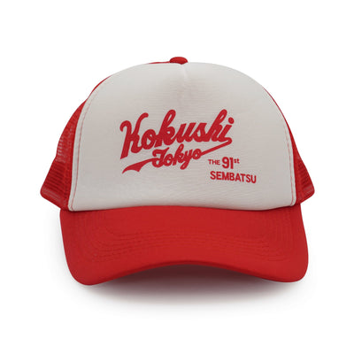 New Retro Rare Japan Koshien Kokushikan Tokyo High School 91st Sembatsu Hat - Sugoi JDM