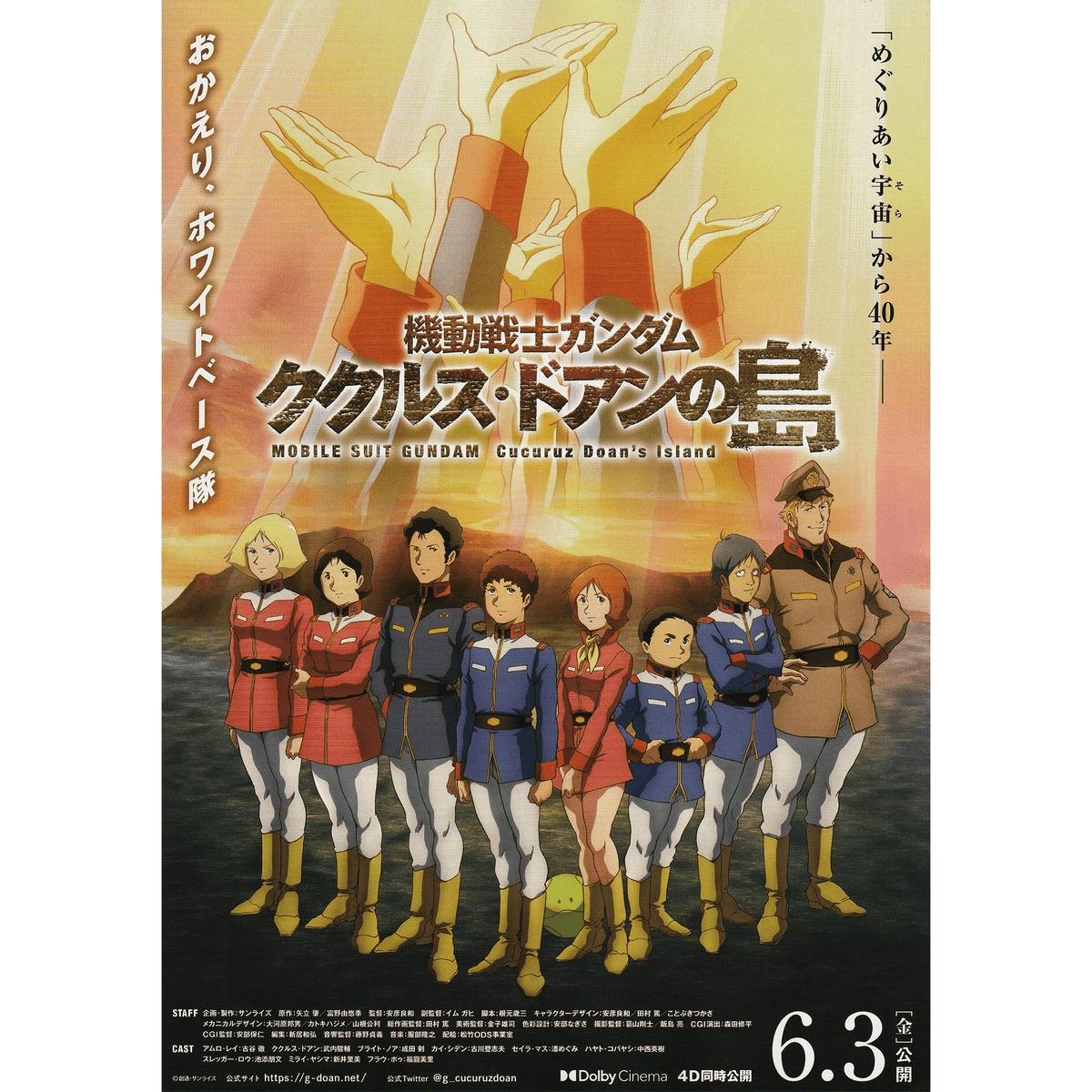 Posters, Prints, & Visual Artwork Japanese Chirashi B5 Mini Anime Movie Poster Mobile Suit Gundam Cucuruz Doan's Island