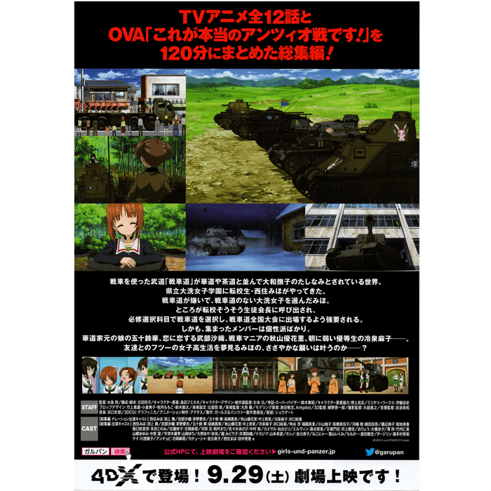 Posters, Prints, & Visual Artwork Japanese Chirashi B5 Mini Movie Poster Girls Und Panzer Anime