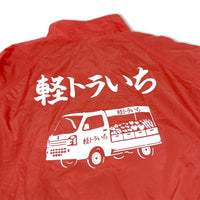 Rare JDM Japan Suzuki Shizukuishi Light Kei Truck City Jacket Red - Sugoi JDM