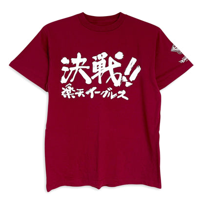 Retro Japan Baseball Tohoku Rakuten Eagles Win The Games T-Shirt 2009 - Sugoi JDM