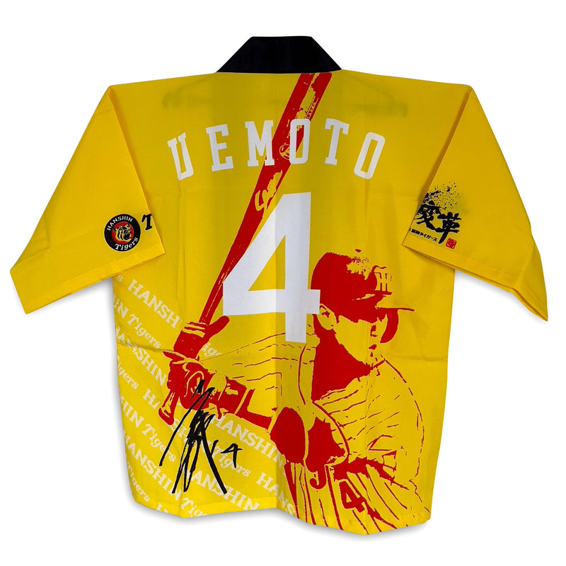 Retro Japanese Baseball Hanshin Tigers Matsuri Happi Coat Hiroki Uemoto #4 - Sugoi JDM