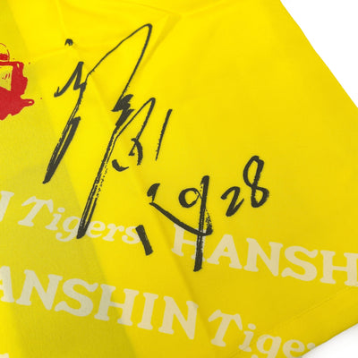 Retro Japanese Baseball Hanshin Tigers Matsuri Happi Coat Shinobu Fukuhara #28 - Sugoi JDM