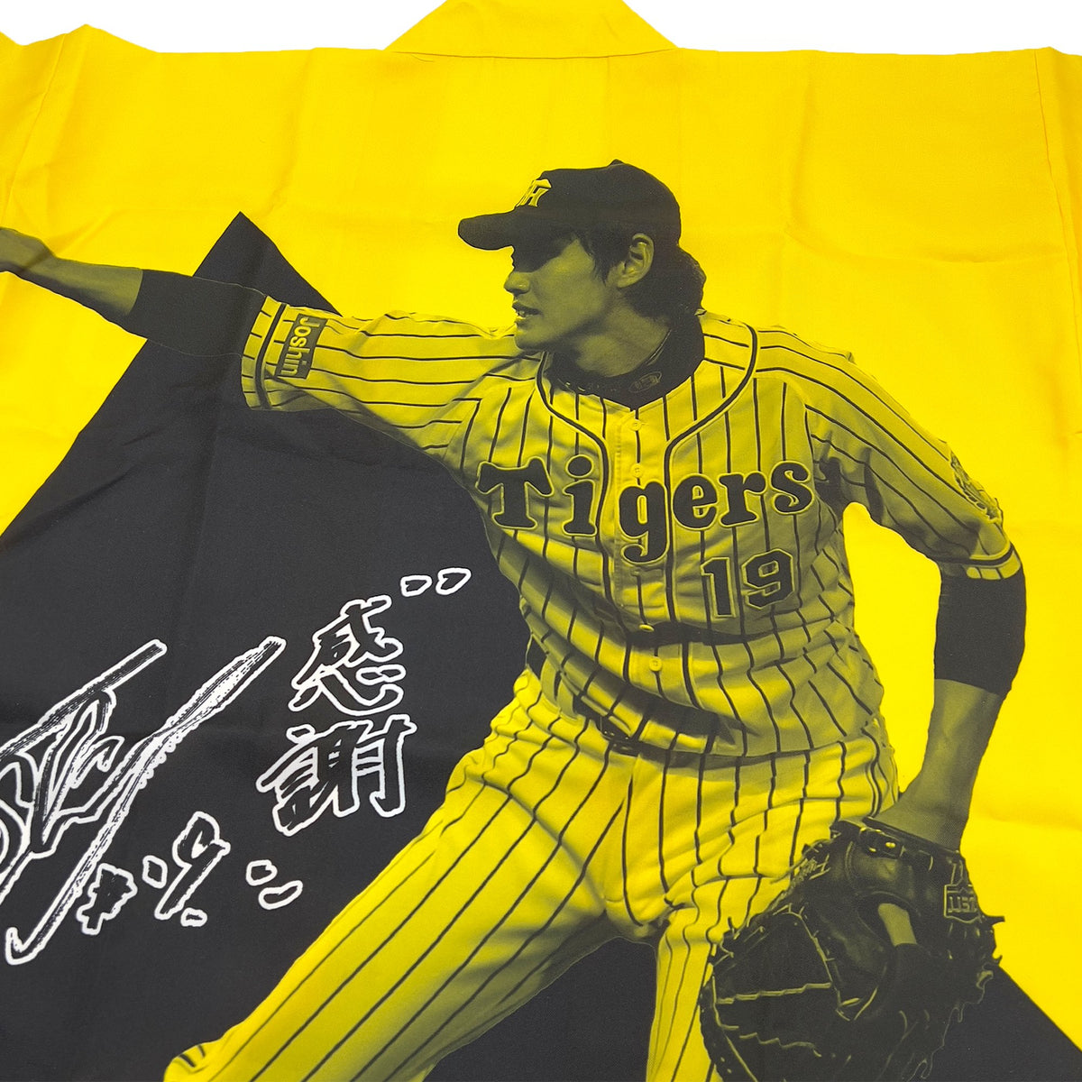 Retro Japanese Baseball Hanshin Tigers Matsuri Happi Coat Shintaro Fujinami - Sugoi JDM