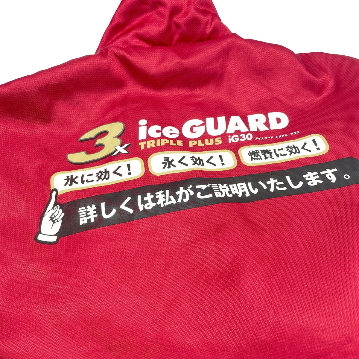 Retro Vintage JDM Yokohama Advan Ice Guard Winter Jacket From Japan - Sugoi JDM