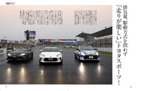 REVSPEED Japanese Magazine + DVD Toyota GR86 Subaru BRZ November 2021 - Sugoi JDM