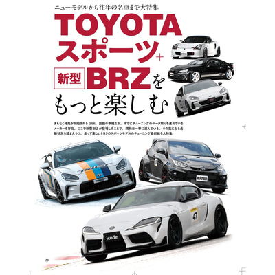 REVSPEED Japanese Magazine + DVD Toyota GR86 Subaru BRZ November 2021 - Sugoi JDM