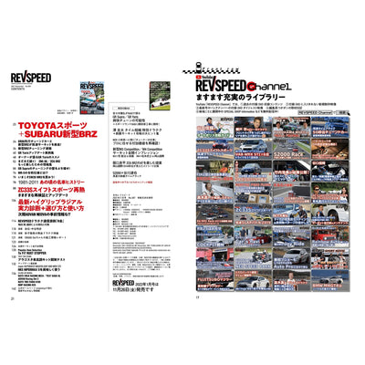 REVSPEED Japanese Magazine + DVD Toyota GR86 Subaru BRZ November 2021 - Sugoi JDM