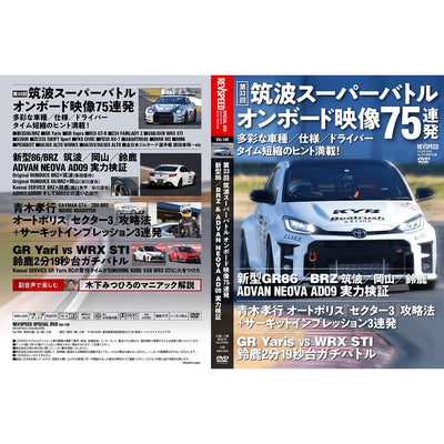 REVSPEED JDM Japanese Magazine Special Issue + Bonus DVD March 2022 - Sugoi JDM