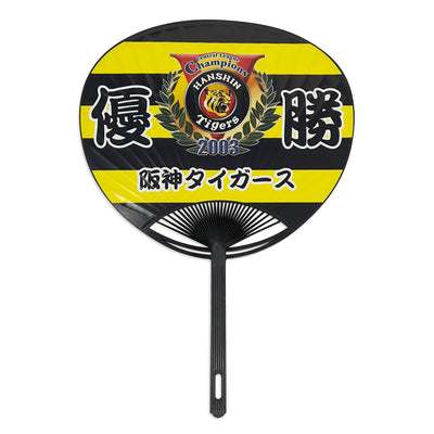 Vintage Hanshin Tigers Club Central League Chamions 2003 Uchiwa Fan - Sugoi JDM