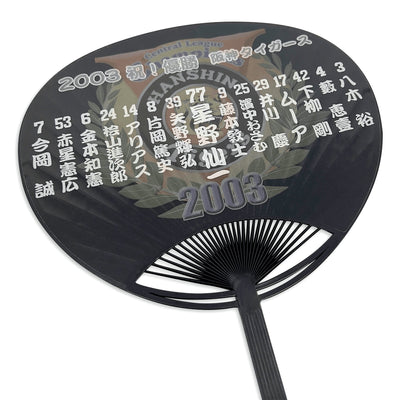 Vintage Hanshin Tigers Club Central League Chamions 2003 Uchiwa Fan - Sugoi JDM