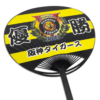 Vintage Hanshin Tigers Club Central League Chamions 2003 Uchiwa Fan - Sugoi JDM