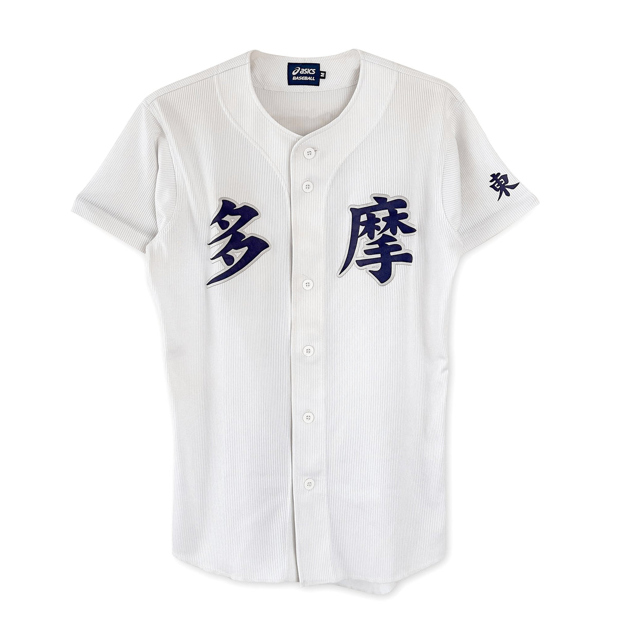 Vintage Japan Asics Koshien Tokyo Tama Gakuen High School Baseball Jersey - Sugoi JDM