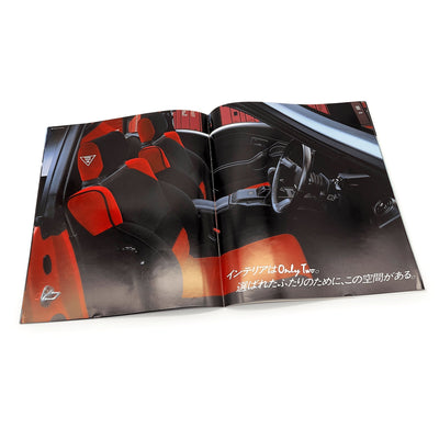 Vintage JDM Japan Showa Era Toyota MR2 AW11 Catalog 1986 - Sugoi JDM