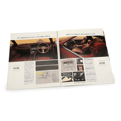 Vintage JDM Japan Showa Toyota Super 3000GT Supra Debut Catalog 1986 - Sugoi JDM
