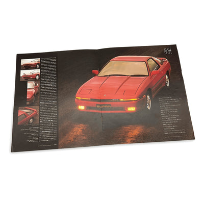 Vintage JDM Japan Showa Toyota Super 3000GT Supra Debut Catalog 1986 - Sugoi JDM