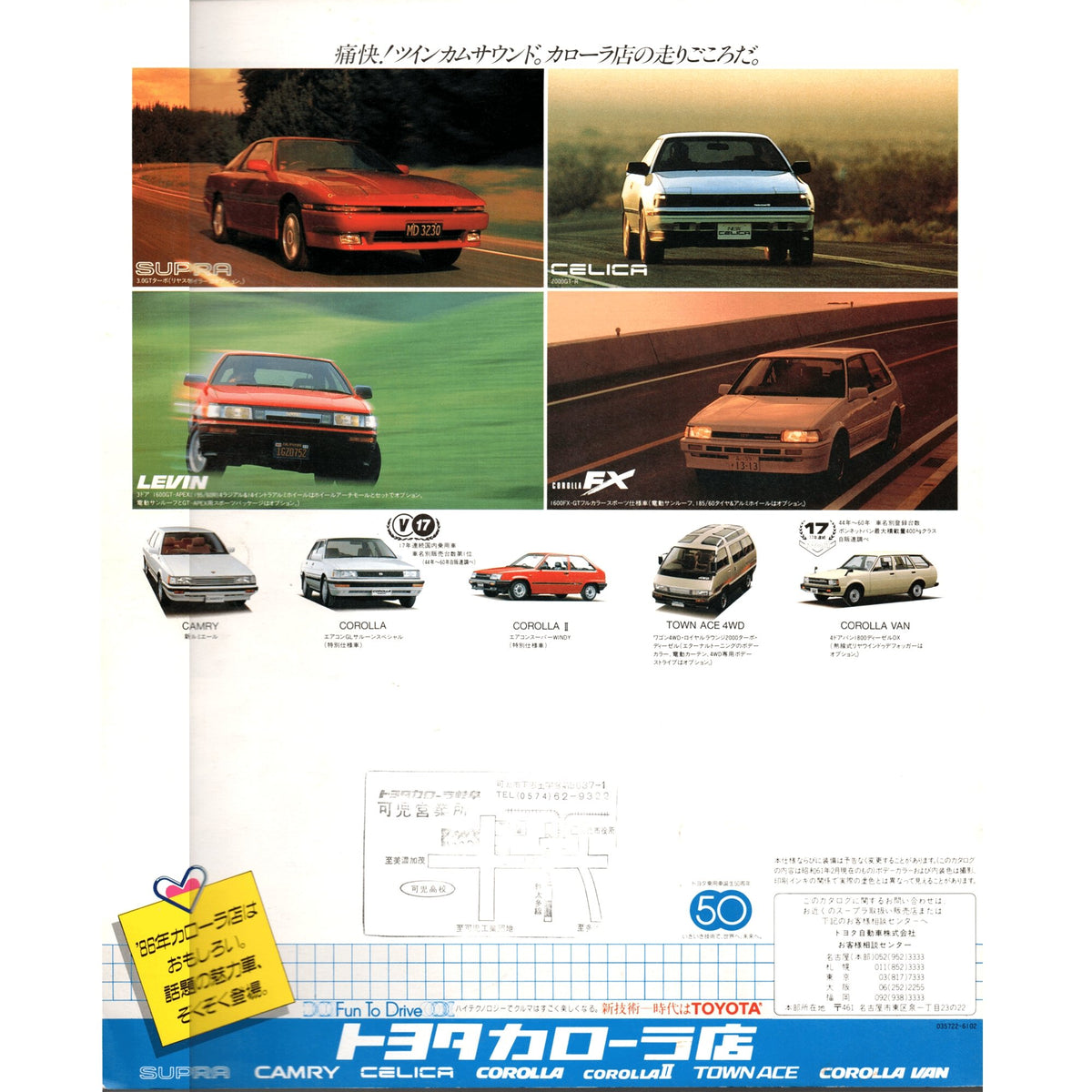 Vintage JDM Japan Showa Toyota Super 3000GT Supra Debut Catalog 1986 - Sugoi JDM