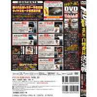 Vintage JDM Option Drift Tengoku Decisive Battle DVD Video Vol. 31 - Sugoi JDM
