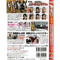 Vintage JDM Option Drift Tengoku Decisive Battle DVD Video Vol. 79 - Sugoi JDM