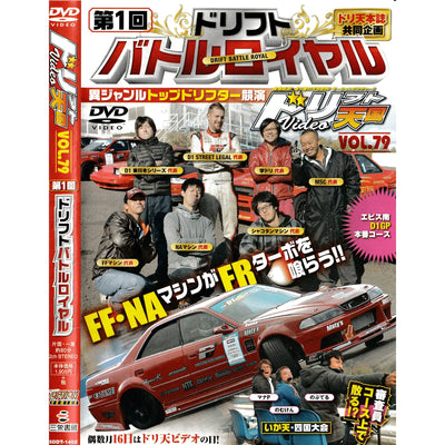 Vintage JDM Option Drift Tengoku Decisive Battle DVD Video Vol. 79 - Sugoi JDM
